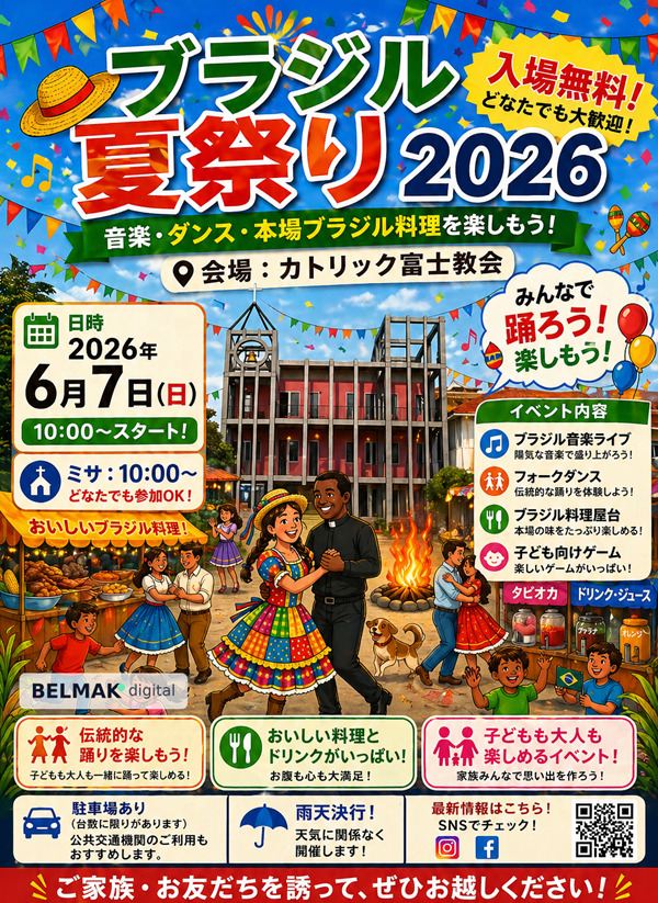 Cartel Festa Junina 2026 - Japonés